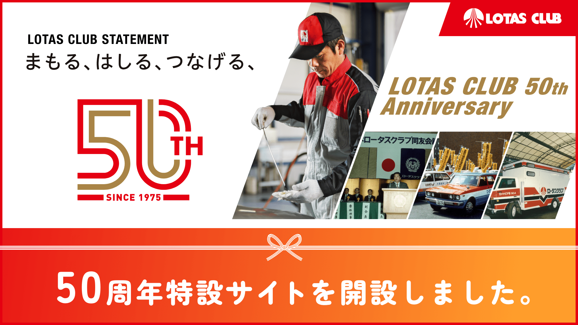 ロータストートバッグあげちゃうキャンペーン ! | ロータスクラブ50